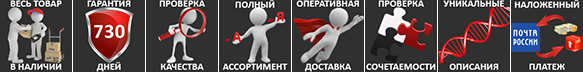 Наши преимущества