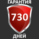 Гарантия 2 года