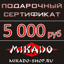 Подарочный сертификат